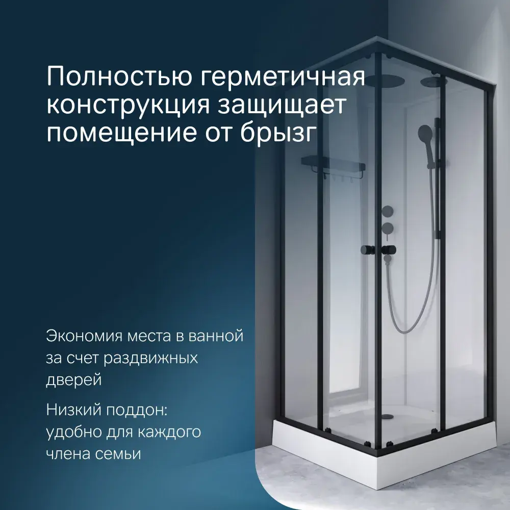 Фото 4 Душевая кабина с поддоном Am.pm W94C-403-090BT X-Joy Square 90x90, профиль матовый черный, стекло прозрачное Фото 4 Душевая кабина с поддоном Am.pm W94C-403-090BT X-Joy Square 90x90, профиль матовый черный, стекло прозрачное