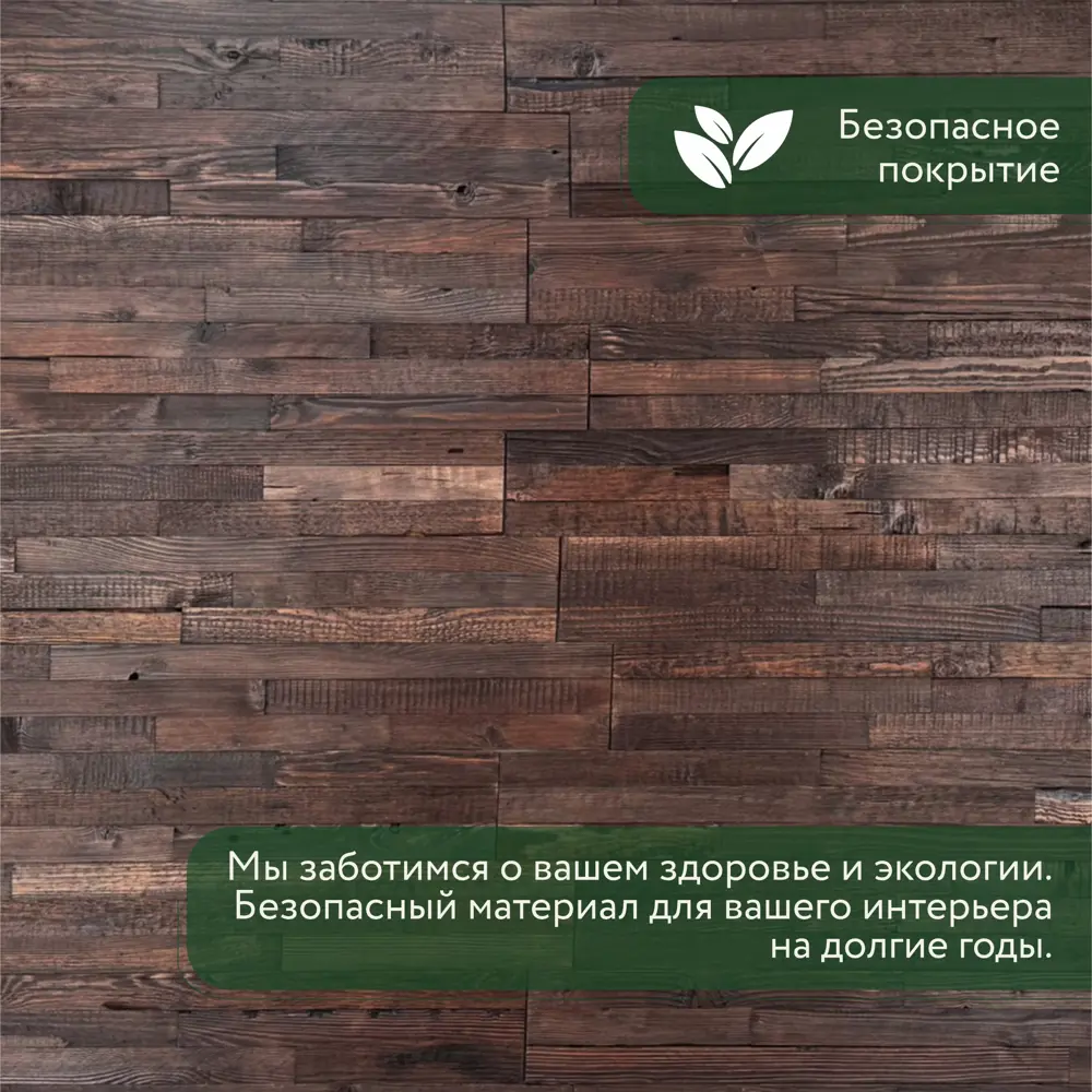 Фото 4 Стеновая панель 3D Art barn wood Каштан каштан 816x102x10мм 1м² 12шт Фото 4 Стеновая панель 3D Art barn wood Каштан каштан 816x102x10мм 1м² 12шт