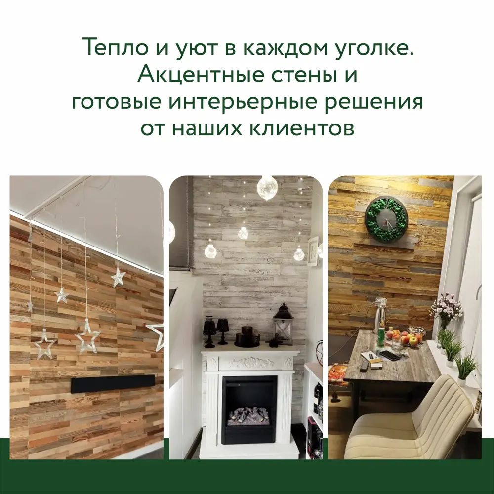 Фото 6 Стеновая панель 3D Art barn wood Каштан каштан 816x102x10мм 1м² 12шт Фото 6 Стеновая панель 3D Art barn wood Каштан каштан 816x102x10мм 1м² 12шт