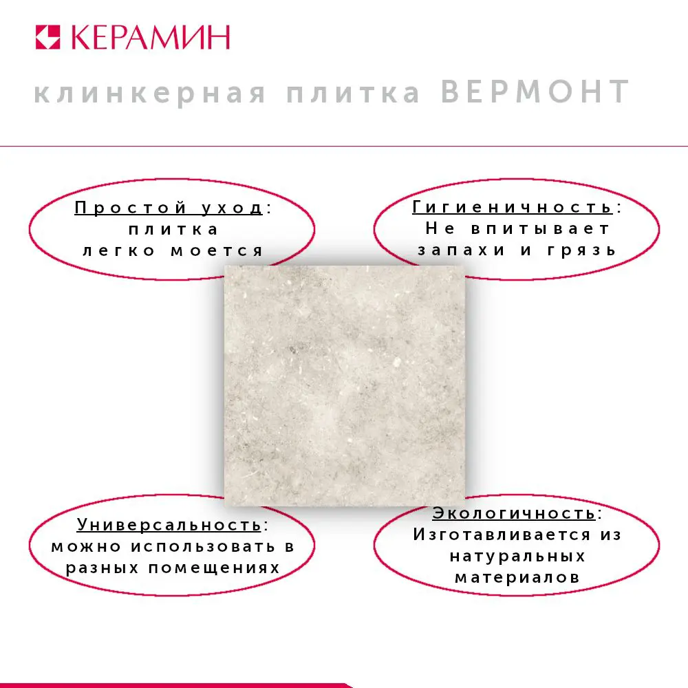 Фото 3 Напольная плитка Керамин Вермонт CDB00029522_MSK 29.8x29.8см цвет серый/серебристый Фото 3 Напольная плитка Керамин Вермонт CDB00029522_MSK 29.8x29.8см цвет серый/серебристый