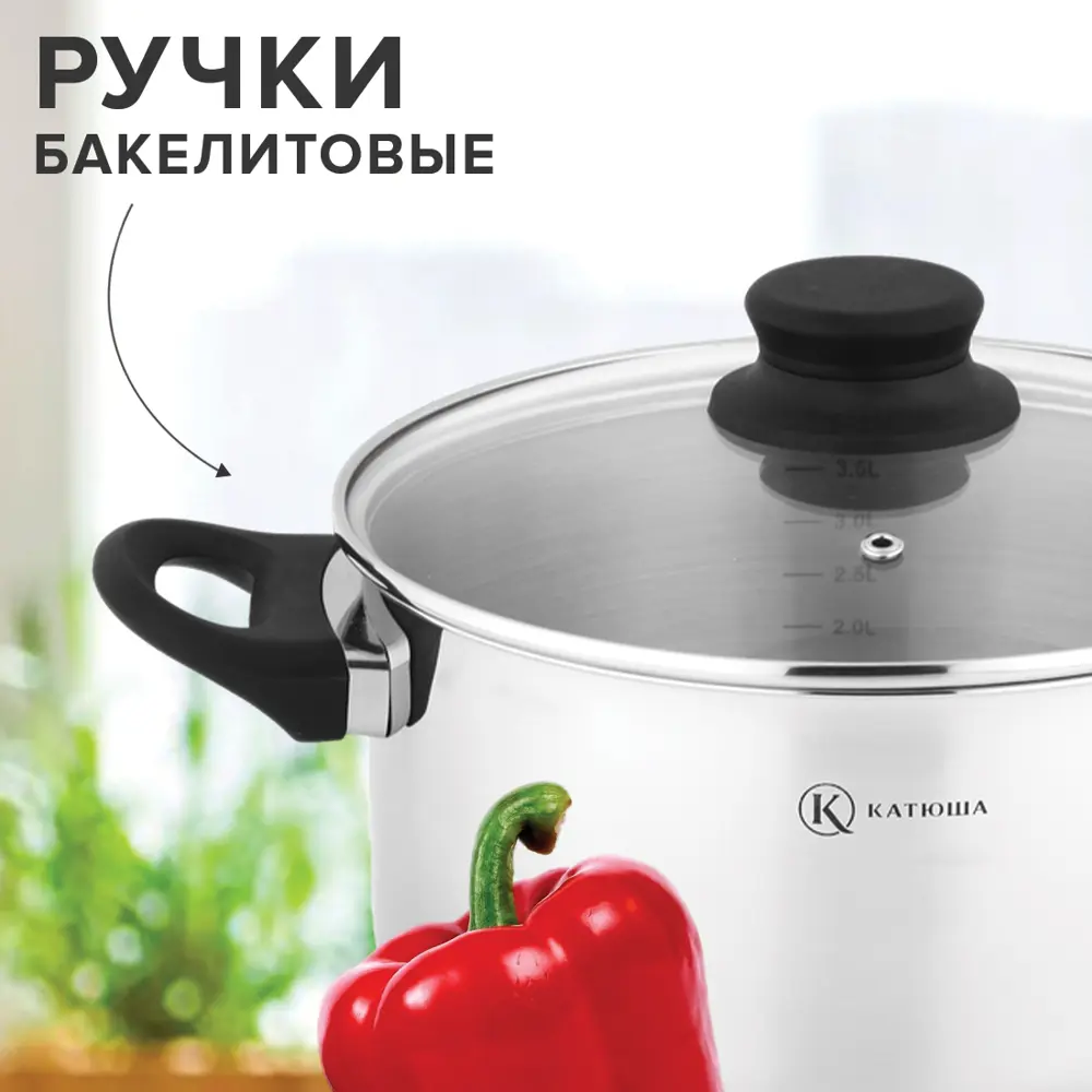 Фото 2 Кастрюля 4.2 л с крышкой Катюша нержавеющая сталь цвет серебристый Фото 2 Кастрюля 4.2 л с крышкой Катюша нержавеющая сталь цвет серебристый