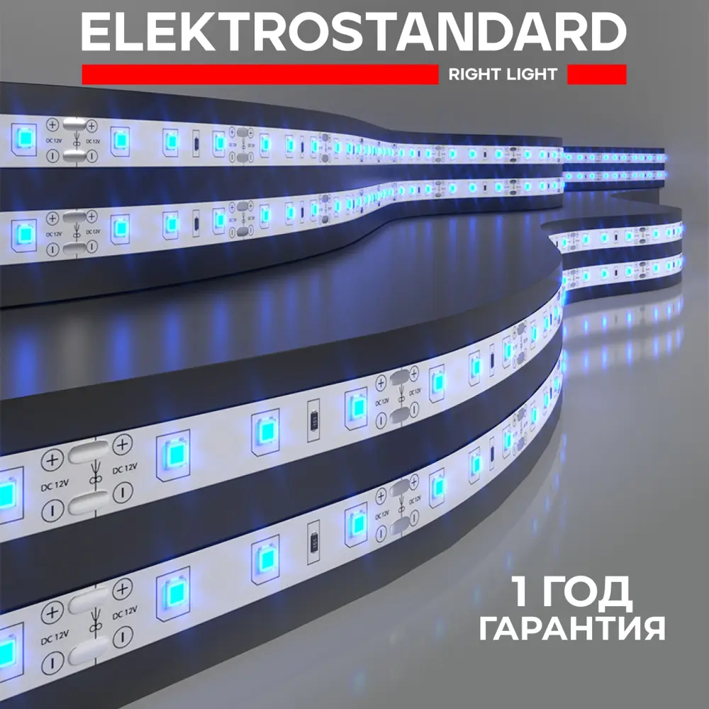 Фото Светодиодная лента Elektrostandard a040999 60 диод/4.8 Вт/м 12 В 8 мм IP65 5 м синий свет Фото Светодиодная лента Elektrostandard a040999 60 диод/4.8 Вт/м 12 В 8 мм IP65 5 м синий свет