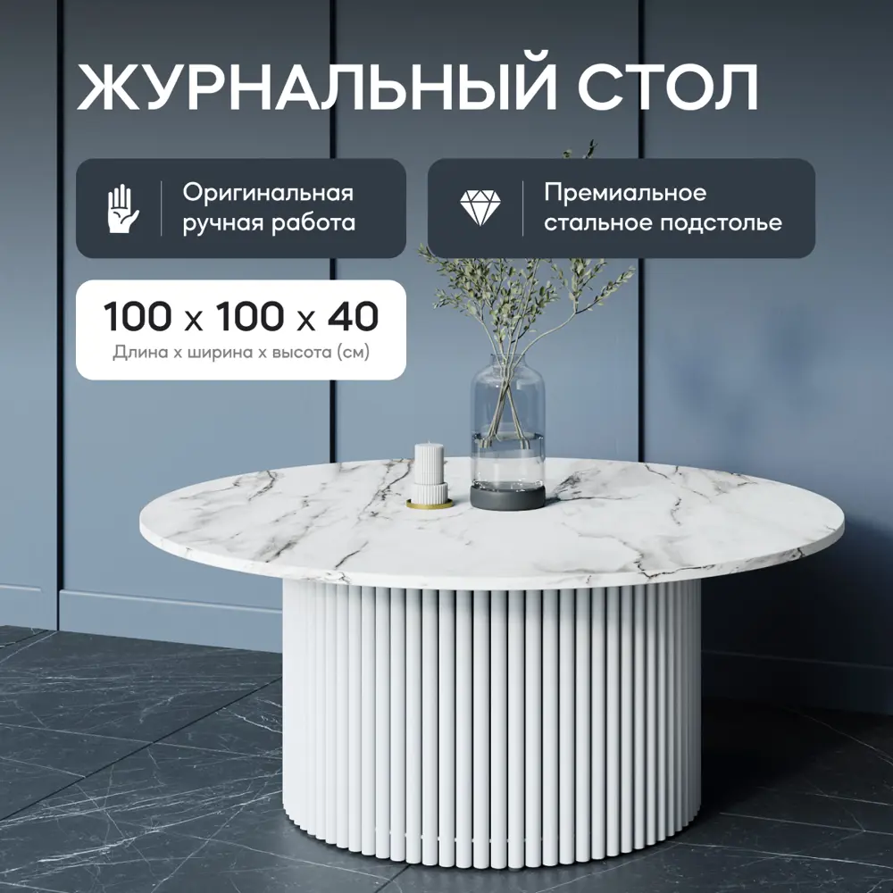 Фото Журнальный столик Genglass Trubis Wood M 100 GGT-03-3-5-M-100, 100x40x100 см, цвет белый Фото Журнальный столик Genglass Trubis Wood M 100 GGT-03-3-5-M-100, 100x40x100 см, цвет белый