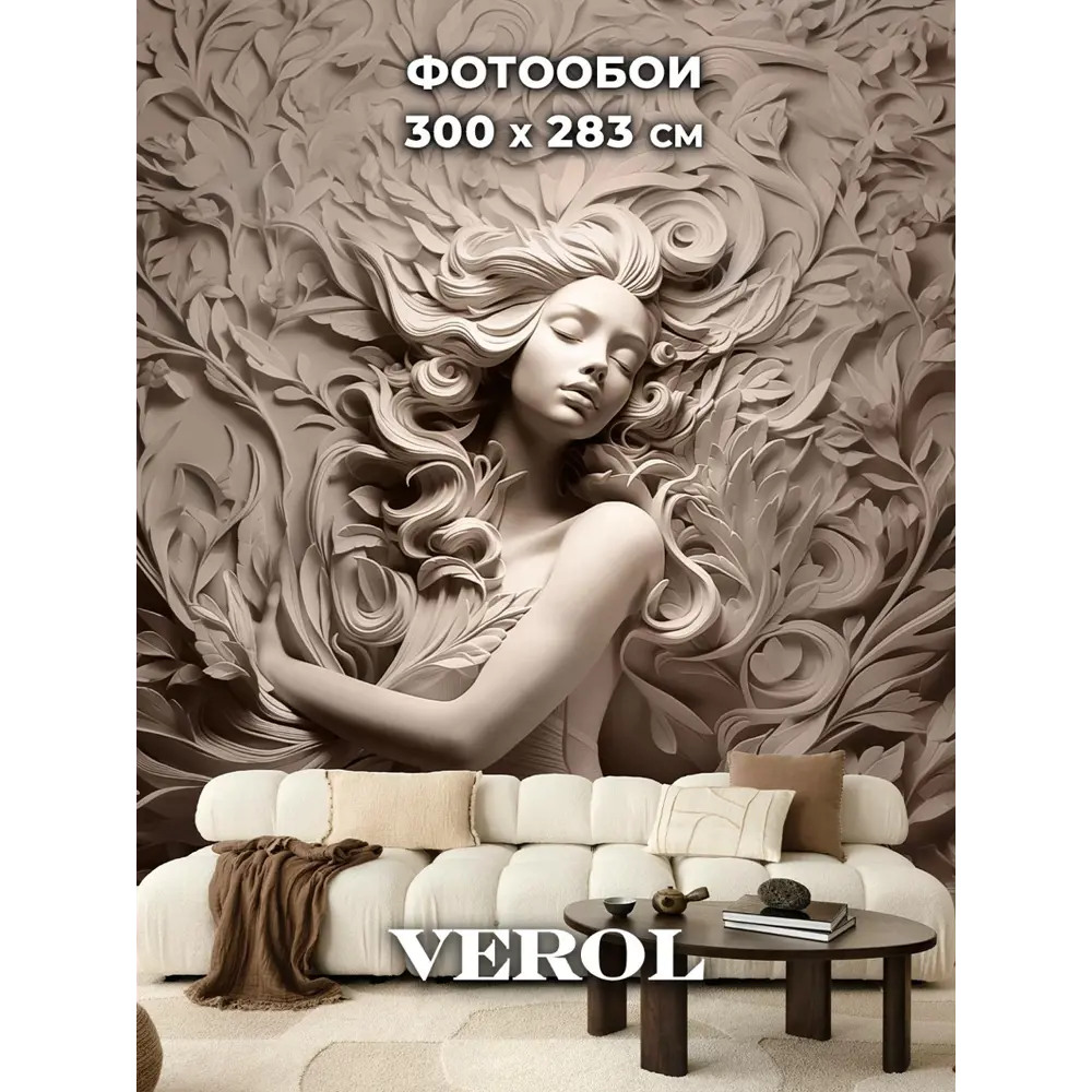 Фото Фотообои флизелиновые Verol Девушка барельеф 401-ФФО-05979, 300x283 см