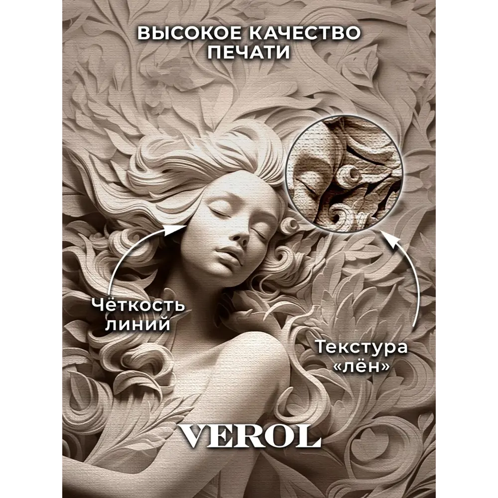 Фото 5 Фотообои флизелиновые Verol Девушка барельеф 401-ФФО-05979, 300x283 см