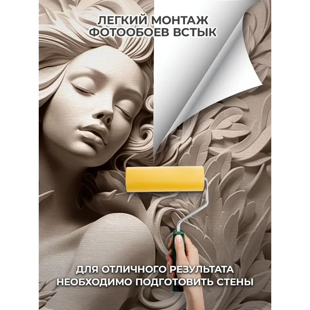 Фото 8 Фотообои флизелиновые Verol Девушка барельеф 401-ФФО-05979, 300x283 см