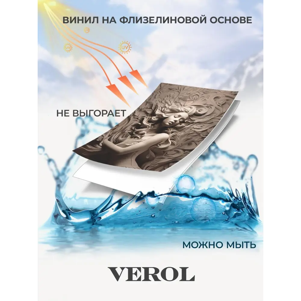 Фото 7 Фотообои флизелиновые Verol Девушка барельеф 401-ФФО-05979, 300x283 см