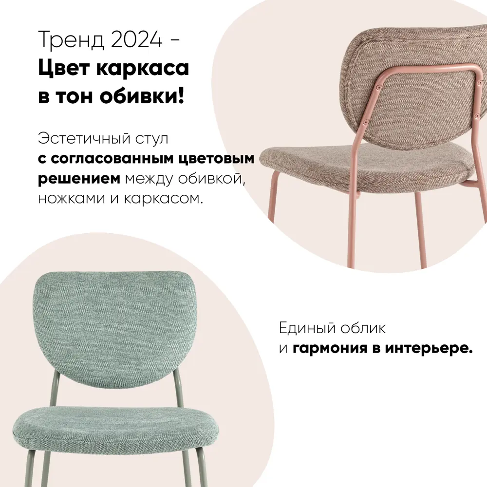 Фото 6 Комплект кухонных стульев 2 стула Стул груп Gigi 46х81х55.5 см шенилл цвет зеленый Фото 6 Комплект кухонных стульев 2 стула Стул груп Gigi 46х81х55.5 см шенилл цвет зеленый