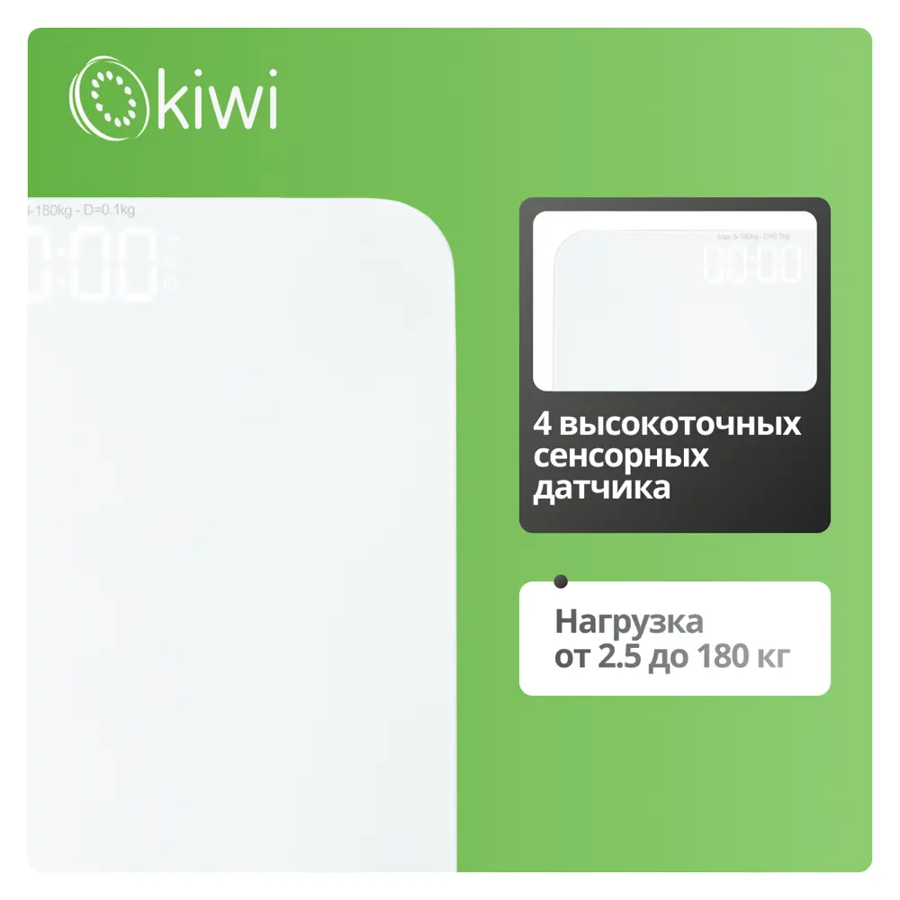 Фото 3 Весы напольные KIWI KBS-1035