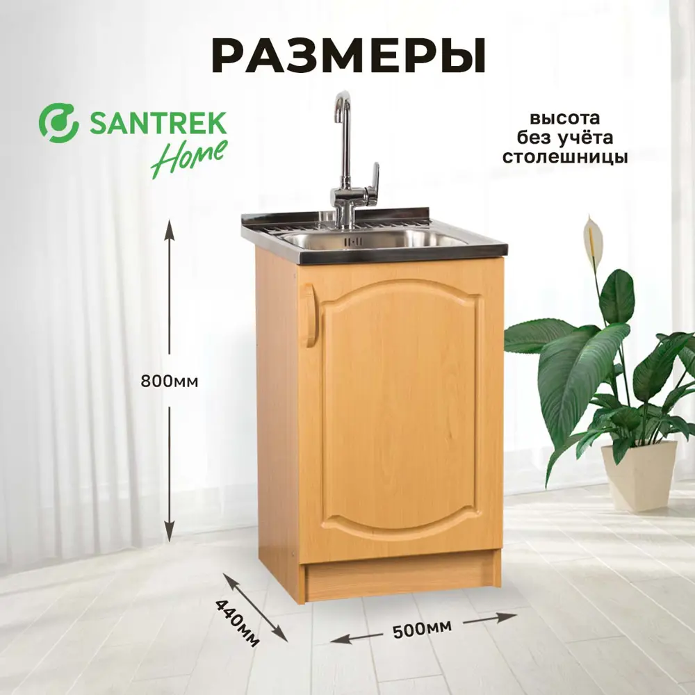 Фото 2 Напольный шкаф Тумба Santrek 50x80x43.60 см МДФ цвет оранжевый Фото 2 Напольный шкаф Тумба Santrek 50x80x43.60 см МДФ цвет оранжевый