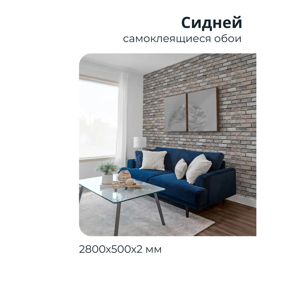Фото 4 Панель ПВХ Центурион Сидней серо-коричневый 2800x500x2мм 1.4м² Фото 4 Панель ПВХ Центурион Сидней серо-коричневый 2800x500x2мм 1.4м²