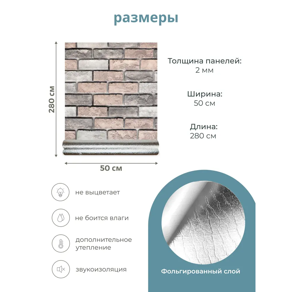 Фото 6 Панель ПВХ Центурион Сидней серо-коричневый 2800x500x2мм 1.4м² Фото 6 Панель ПВХ Центурион Сидней серо-коричневый 2800x500x2мм 1.4м²