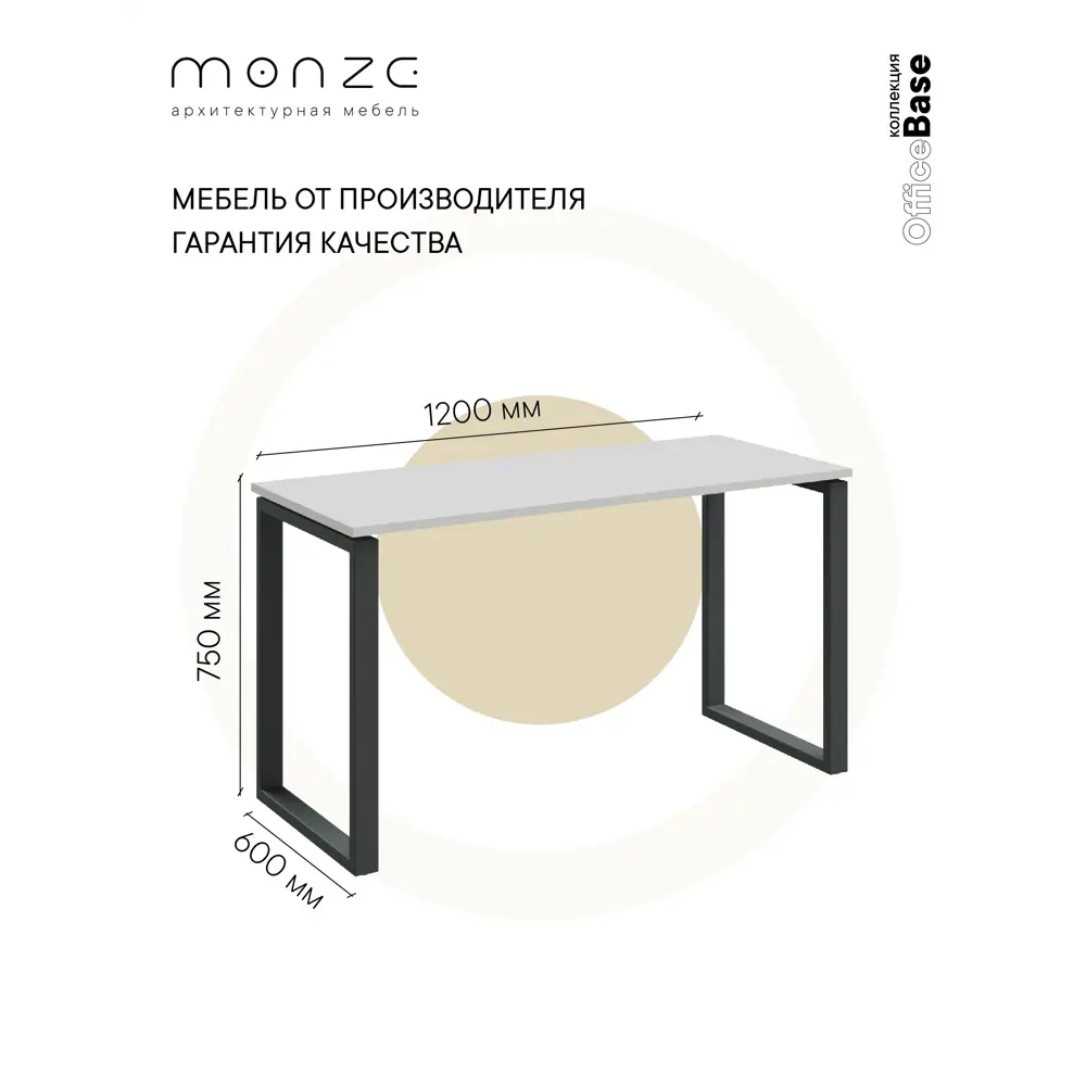 Фото Офисный стол Monze MZ1-ST5Ч-1Б 120x75x60 см ЛДСП цвет белый/черный Фото Офисный стол Monze MZ1-ST5Ч-1Б 120x75x60 см ЛДСП цвет белый/черный