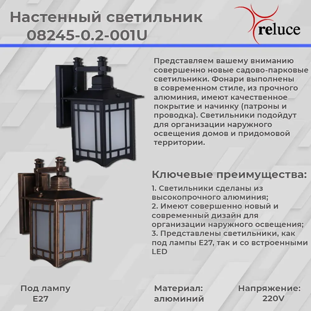 Фото 4 Светильник уличный настенный Reluce 08245-0.2-001u bkg 40 Вт IP44 цвет золото Фото 4 Светильник уличный настенный Reluce 08245-0.2-001u bkg 40 Вт IP44 цвет золото