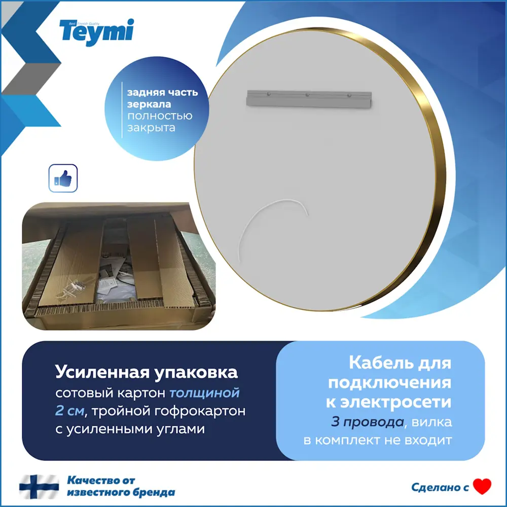 Фото 9 Зеркало для ванной Teymi Lina T20123 с подсветкой 80x80см Фото 9 Зеркало для ванной Teymi Lina T20123 с подсветкой 80x80см