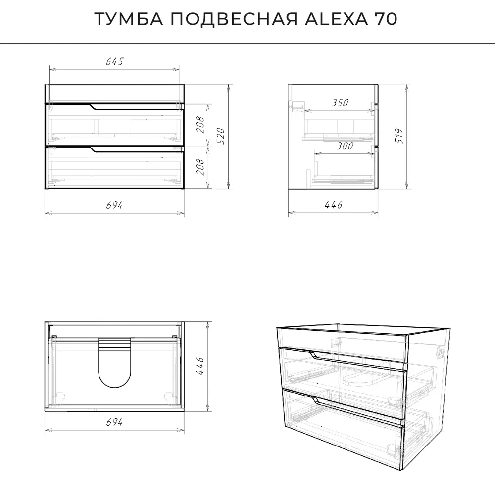 Фото 4 Тумба под раковину Итана Alexa 4657810334687 подвесная 70.20см цвет белый глянец Фото 4 Тумба под раковину Итана Alexa 4657810334687 подвесная 70.20см цвет белый глянец