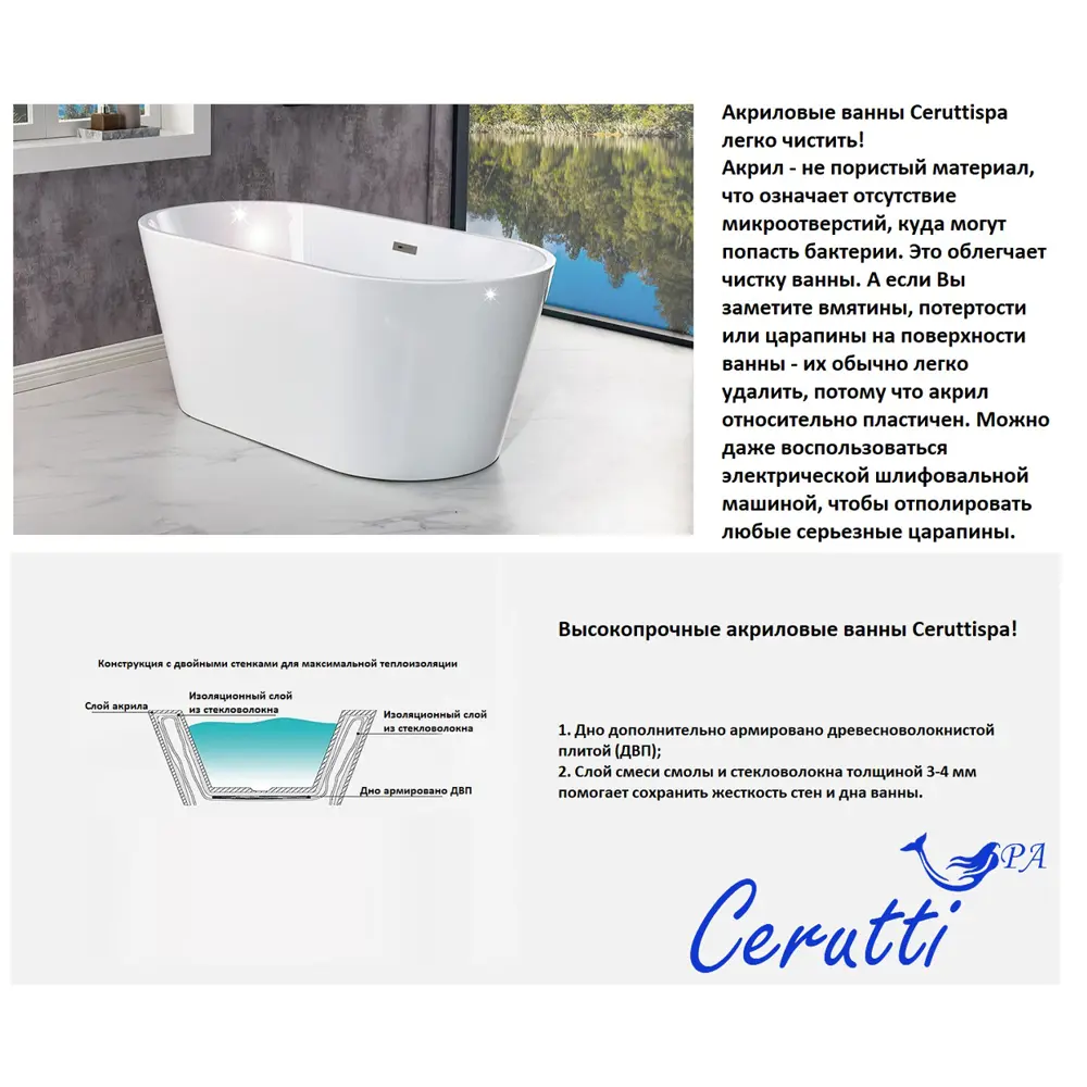 Фото 6 Отдельностоящая ванна Ceruttispa 10879 акрил 170x75см Фото 6 Отдельностоящая ванна Ceruttispa 10879 акрил 170x75см