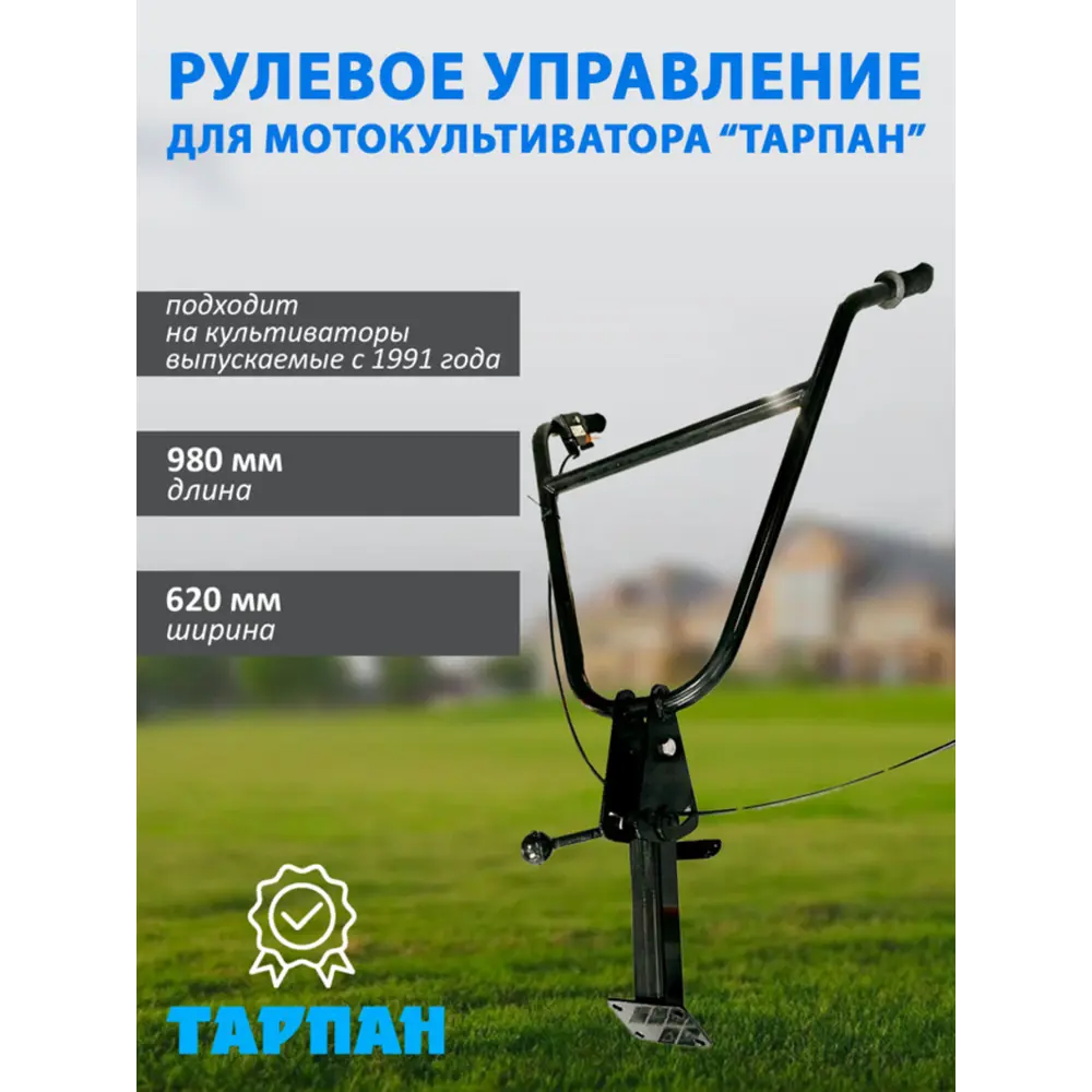 Фото Рулевое управление Тарпан 093734000-03 для мотокультиватора Фото Рулевое управление Тарпан 093734000-03 для мотокультиватора