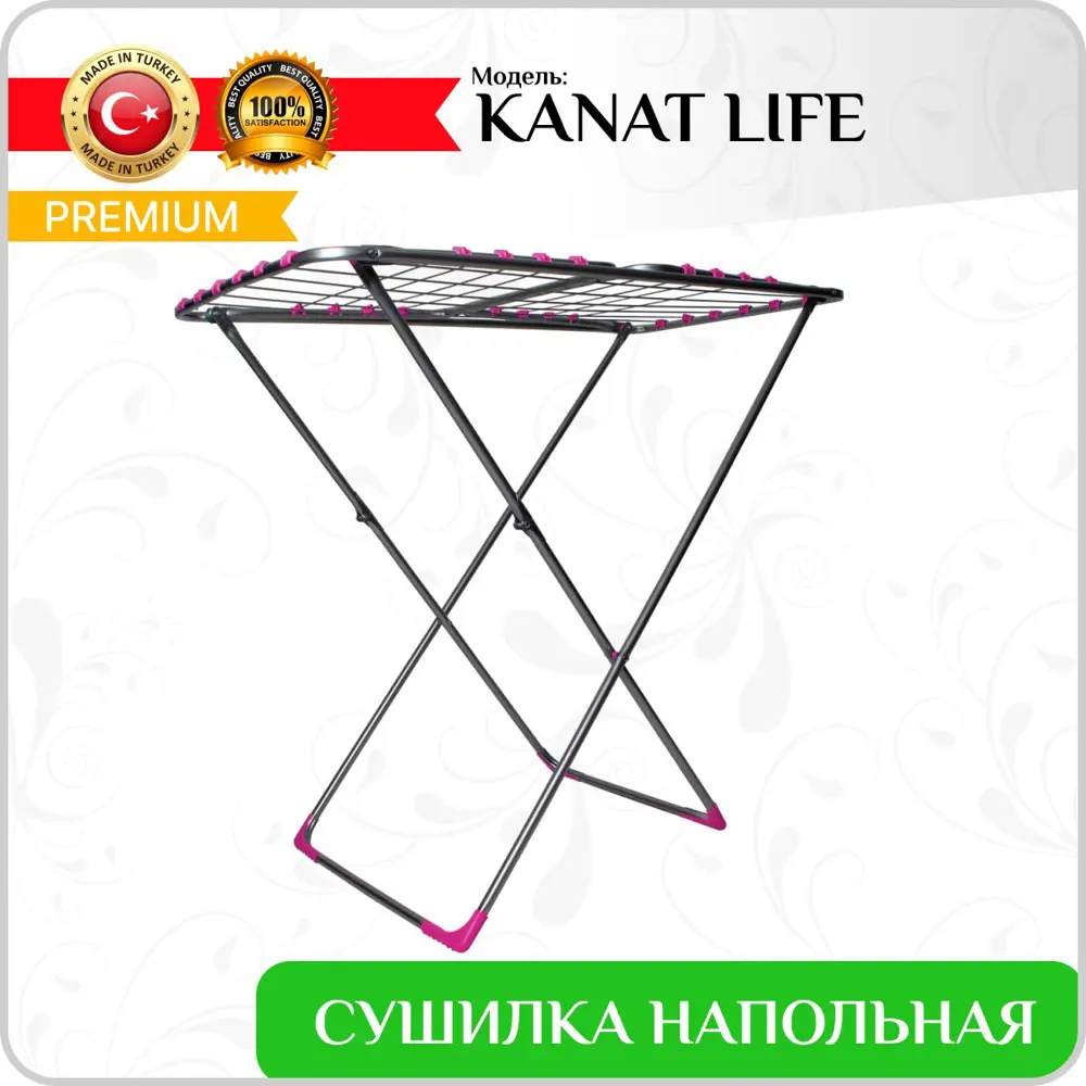 Фото 2 Сушилка для белья Kanat Life 135x53x40 Фото 2 Сушилка для белья Kanat Life 135x53x40