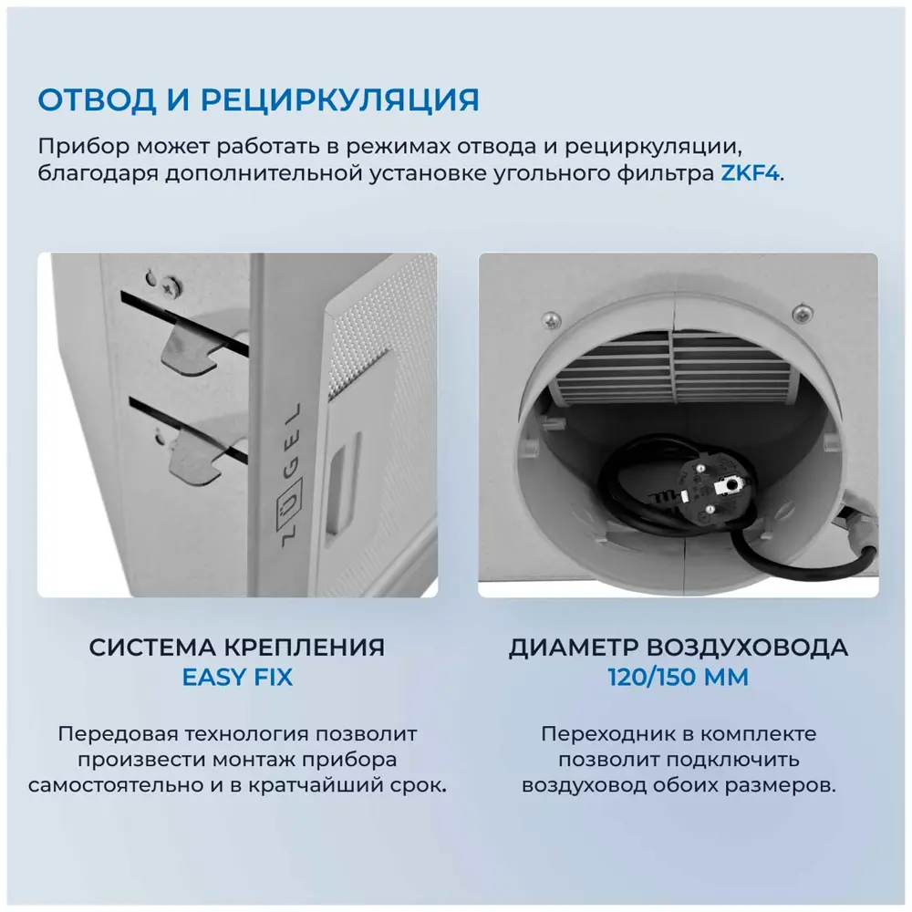 Фото 7 Встраиваемая вытяжка Zugel ZHI523X стальная 52 см цвет серый / серебристый Фото 7 Встраиваемая вытяжка Zugel ZHI523X стальная 52 см цвет серый / серебристый