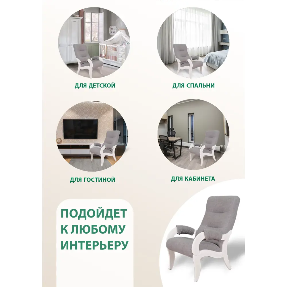 Фото 7 Кресло Glider Аоста Tailor 7 58x79x97см шенилл цвет молочный дуб Фото 7 Кресло Glider Аоста Tailor 7 58x79x97см шенилл цвет молочный дуб
