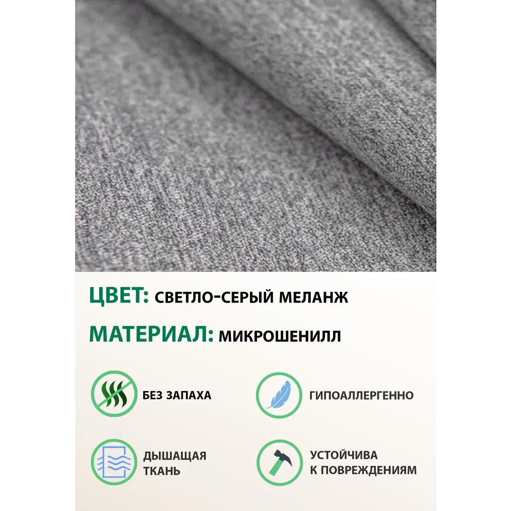 Фото 13 Кресло Glider Аоста Tailor 7 58x79x97см шенилл цвет молочный дуб Фото 13 Кресло Glider Аоста Tailor 7 58x79x97см шенилл цвет молочный дуб