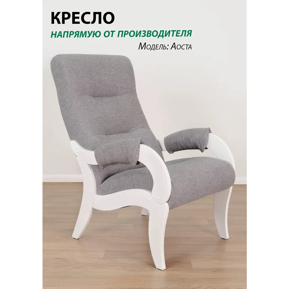 Фото Кресло Glider Аоста Tailor 7 58x79x97см шенилл цвет молочный дуб Фото Кресло Glider Аоста Tailor 7 58x79x97см шенилл цвет молочный дуб