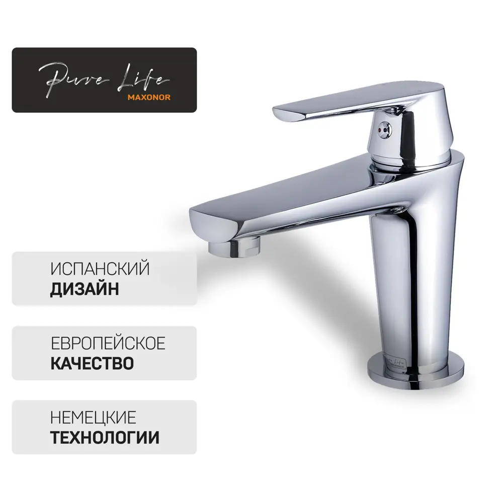 Фото 2 Смеситель для раковины Maxonor pure life Pl1085 однорычажный цвет хром Фото 2 Смеситель для раковины Maxonor pure life Pl1085 однорычажный цвет хром