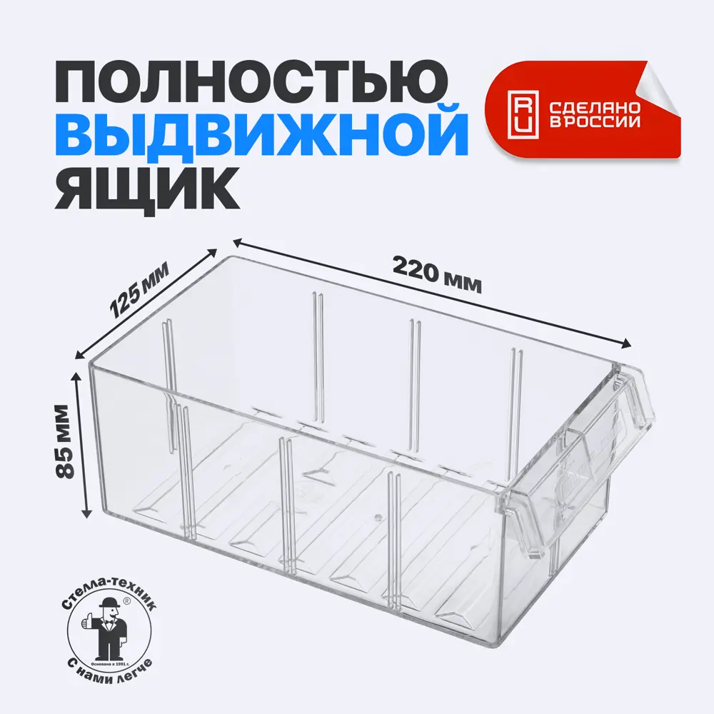 Фото 3 Пластиковый короб Стелла-техник C-2-К6-синий-прозрачный 140x250x100мм,6 шт Фото 3 Пластиковый короб Стелла-техник C-2-К6-синий-прозрачный 140x250x100мм,6 шт