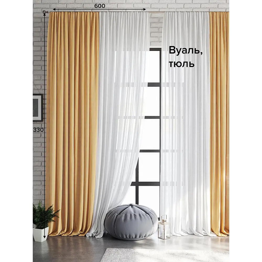 Фото Тюль Helga Базовая коллекция HH208078 на шторной ленте 330x600 см цвет бежевый