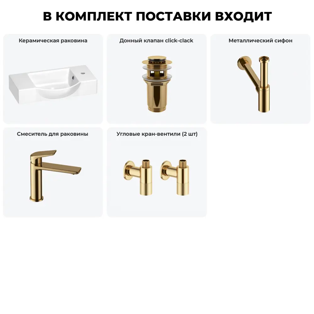 Фото 11 Мини-раковина для ванной или туалета Wellsee WC Area 202011867 с донным клапаном, сифоном, смесителем и вентилями Фото 11 Мини-раковина для ванной или туалета Wellsee WC Area 202011867 с донным клапаном, сифоном, смесителем и вентилями