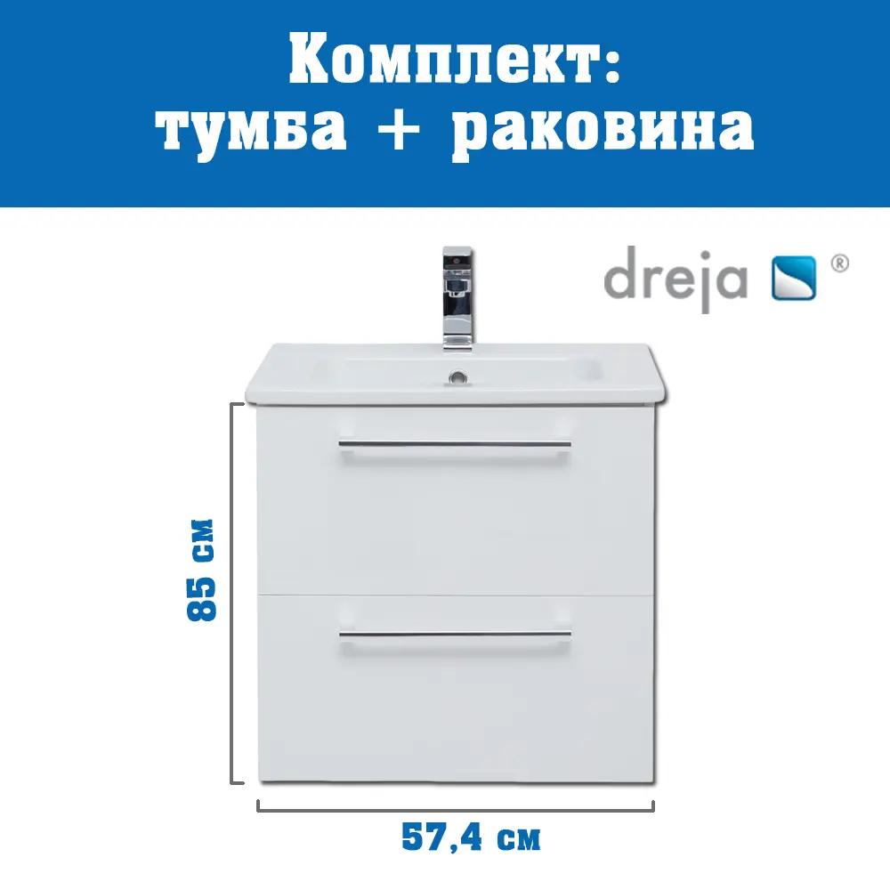 Фото 2 Тумба под раковину подвесная Dreja 77-0101W-com 57.5см цвет белый, с раковиной Фото 2 Тумба под раковину подвесная Dreja 77-0101W-com 57.5см цвет белый, с раковиной