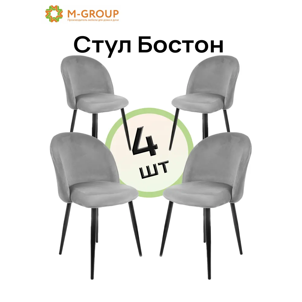 Фото Стул M-group Бостон 15130455 44x77x44 см велюр цвет серый Фото Стул M-group Бостон 15130455 44x77x44 см велюр цвет серый