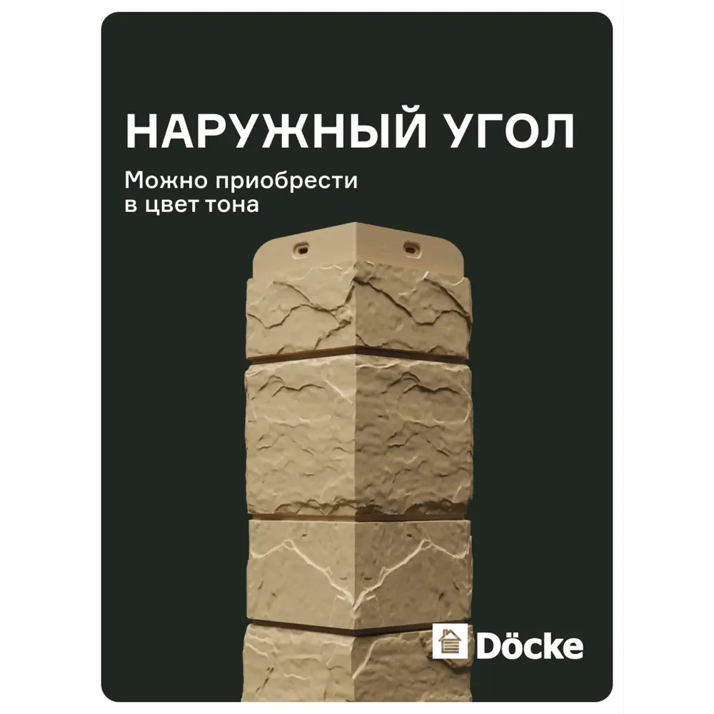 Фото 6 Фасадная панель Döcke Standard Сланец 1090x480x300мм цвет церматт 10шт Фото 6 Фасадная панель Döcke Standard Сланец 1090x480x300мм цвет церматт 10шт