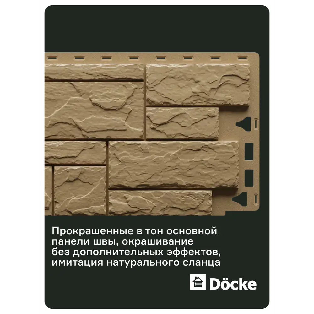 Фото 3 Фасадная панель Döcke Standard Сланец 1090x480x300мм цвет церматт 10шт Фото 3 Фасадная панель Döcke Standard Сланец 1090x480x300мм цвет церматт 10шт