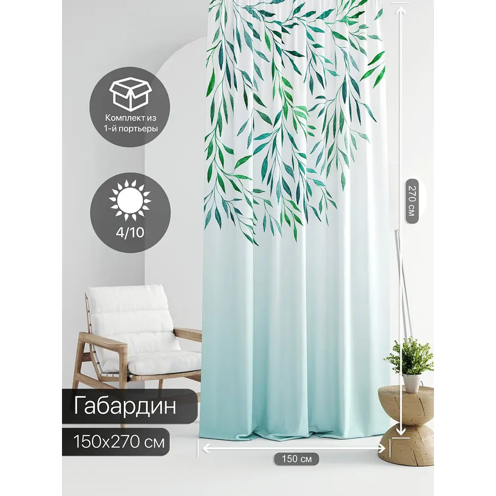 Фото 2 Штора на шторной ленте Comfy Way Линсти - 332 CW592332-270, 270x150 см, цвет белый