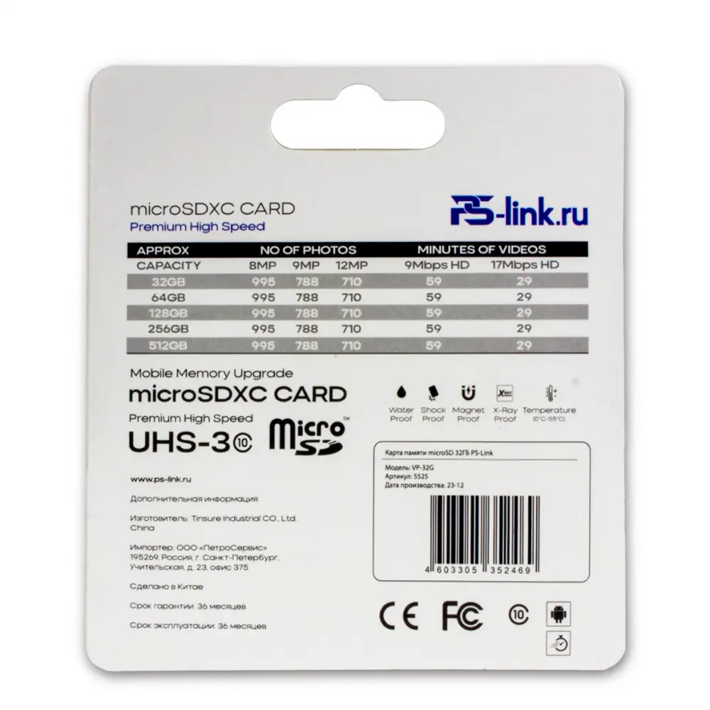 Фото 4 Карта памяти microSDXC Ps-Link VD-512G 512 ГБ 10 класс скорости Фото 4 Карта памяти microSDXC Ps-Link VD-512G 512 ГБ 10 класс скорости