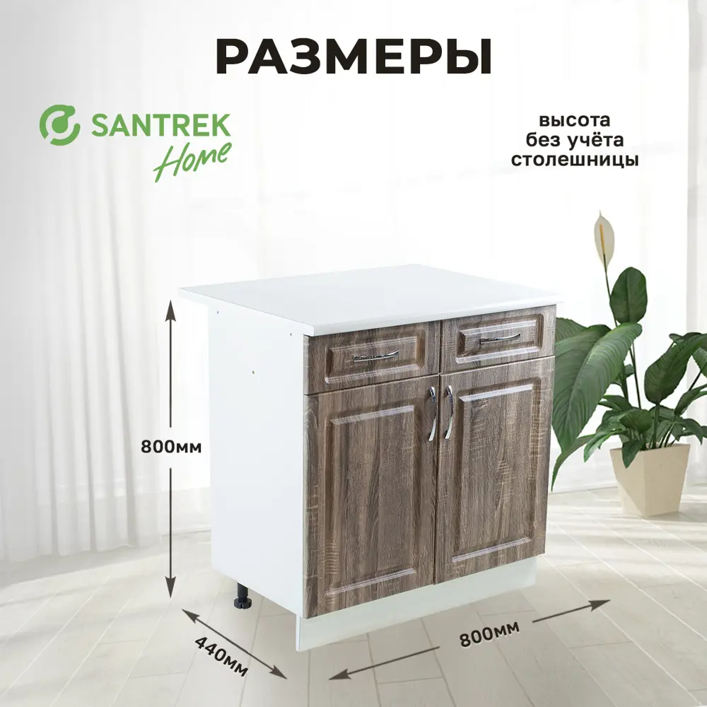 Фото 2 Напольный шкаф Турин Santrek 2 дверцы и 2 ящика 80x80x44 см МДФ цвет коричневый Фото 2 Напольный шкаф Турин Santrek 2 дверцы и 2 ящика 80x80x44 см МДФ цвет коричневый