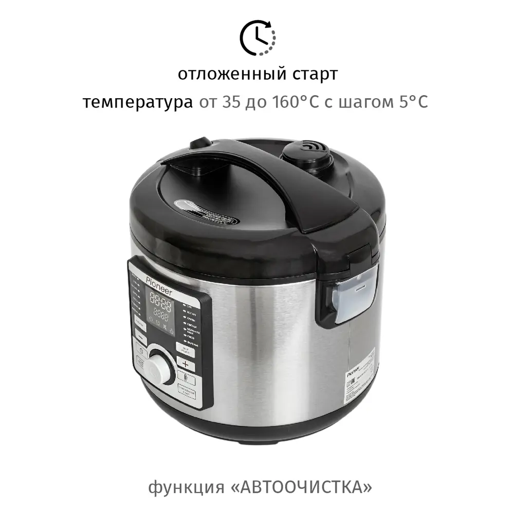 Фото 5 Мультиварка Pioneer Mc202 5 л 17 программ цвет серебристый, черный Фото 5 Мультиварка Pioneer Mc202 5 л 17 программ цвет серебристый, черный