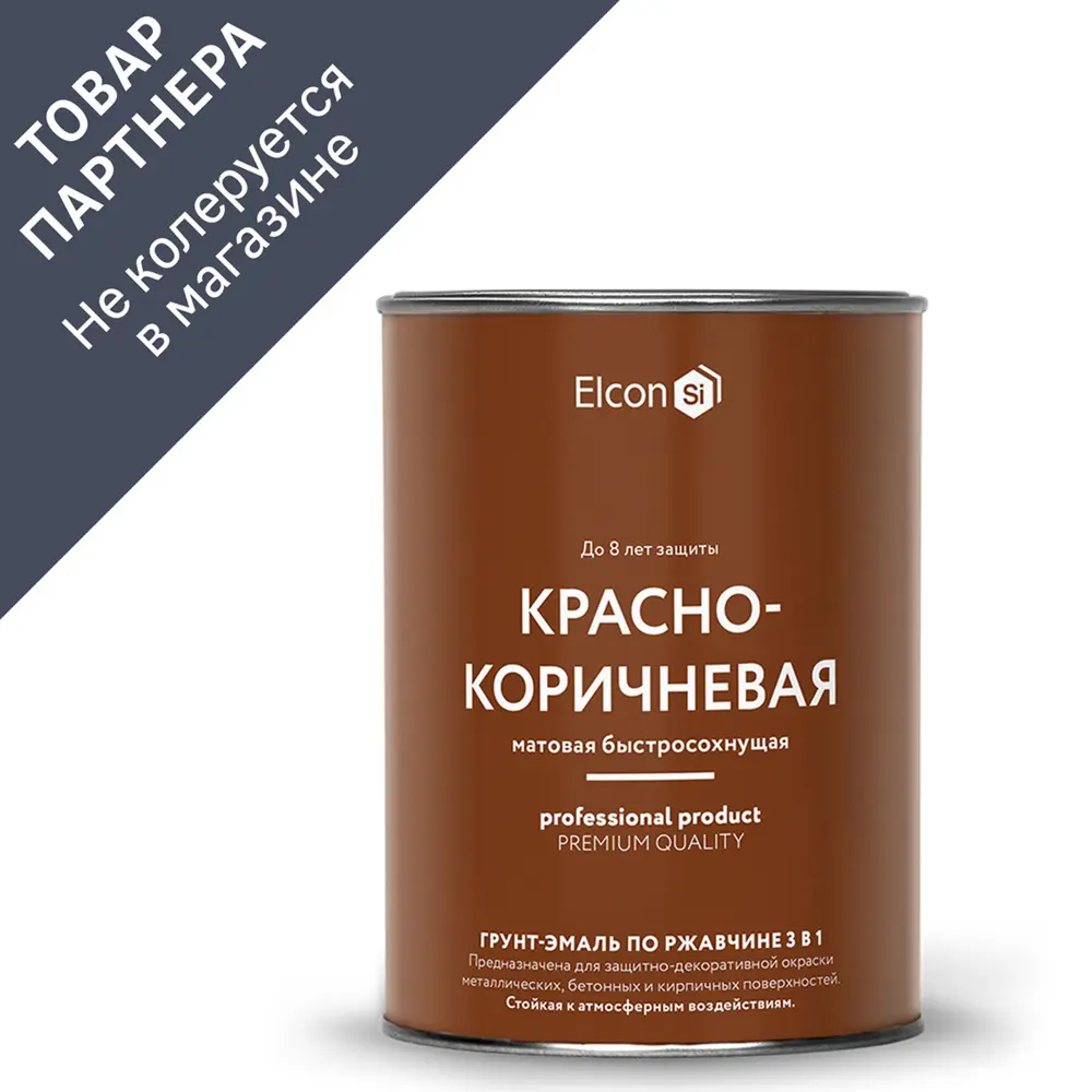 Фото 2 Грунт-эмаль 3 в 1 ELCON 00-00462300 цвет красно-коричневый 0.8 кг