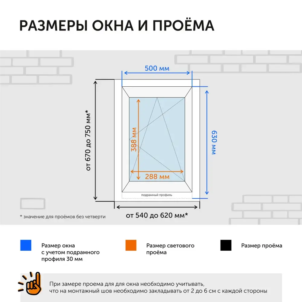 Фото 4 Окно пластиковое Спецремстрой ПВХ 500х600 мм поворотно-откидное, профиль WHS 60 by Veka Фото 4 Окно пластиковое Спецремстрой ПВХ 500х600 мм поворотно-откидное, профиль WHS 60 by Veka