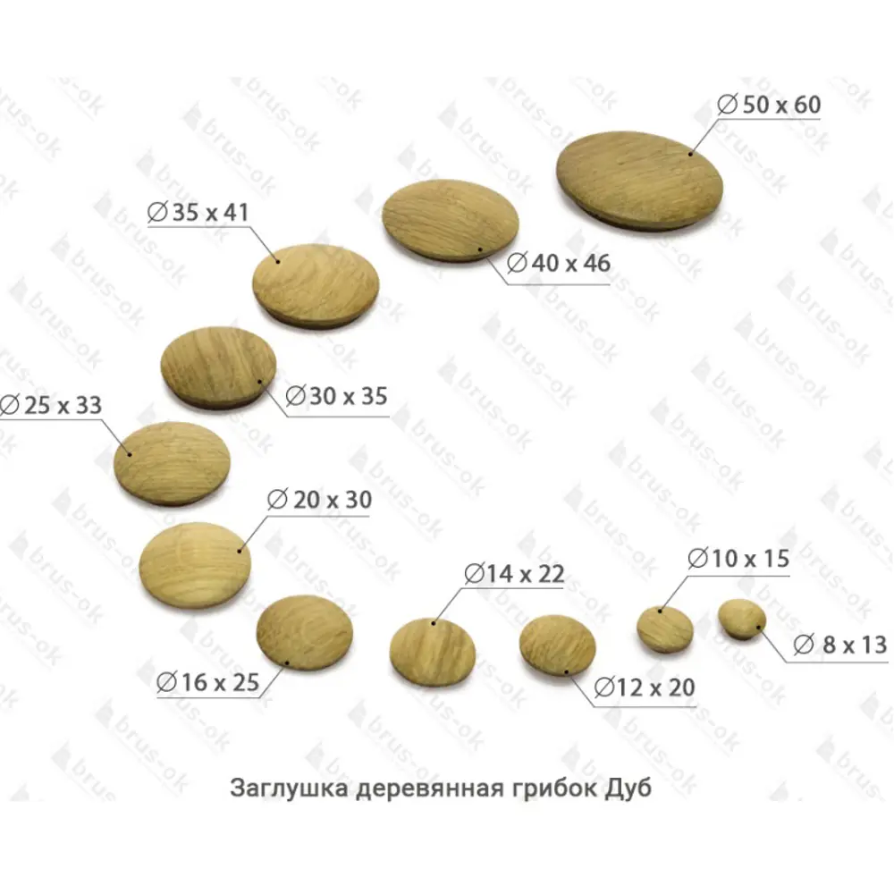 Фото Заглушка деревянная грибок Брус-Ок Дуб Ø 25/33 мм 50 шт Фото Заглушка деревянная грибок Брус-Ок Дуб Ø 25/33 мм 50 шт