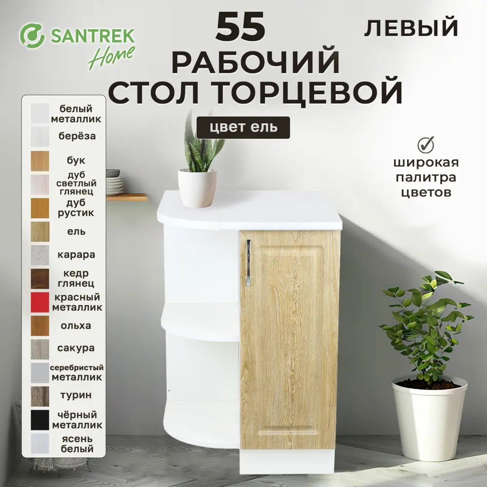 Фото Напольный шкаф левый торцевой Santrek 55x80x55 см МДФ цвет коричневый Фото Напольный шкаф левый торцевой Santrek 55x80x55 см МДФ цвет коричневый