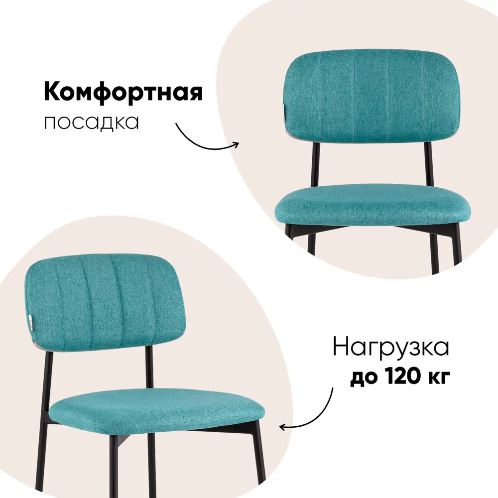 Фото 3 Стул Stool group Майло 43x76x49 см рогожка цвет мятный
