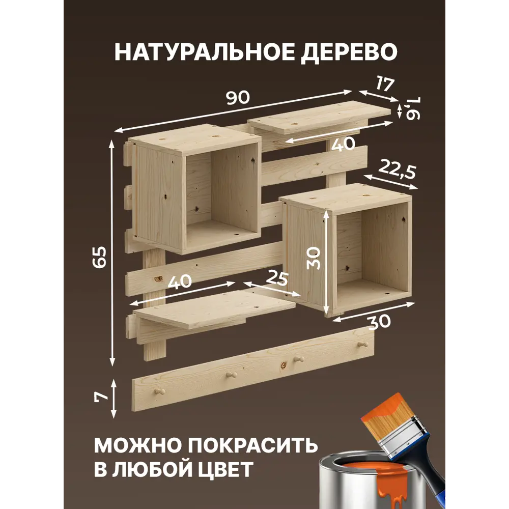 Фото 2 Полка Домаклево tetris_k7 90x25 см Дерево цвет натуральный Фото 2 Полка Домаклево tetris_k7 90x25 см Дерево цвет натуральный
