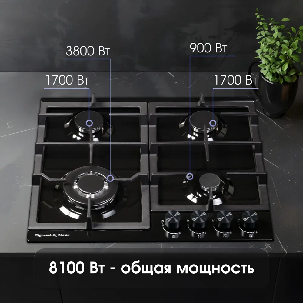 Фото 3 Газовая варочная панель Zigmund & shtain G 14.6 B 360876 58 см 4 конфорки цвет черный Фото 3 Газовая варочная панель Zigmund & shtain G 14.6 B 360876 58 см 4 конфорки цвет черный