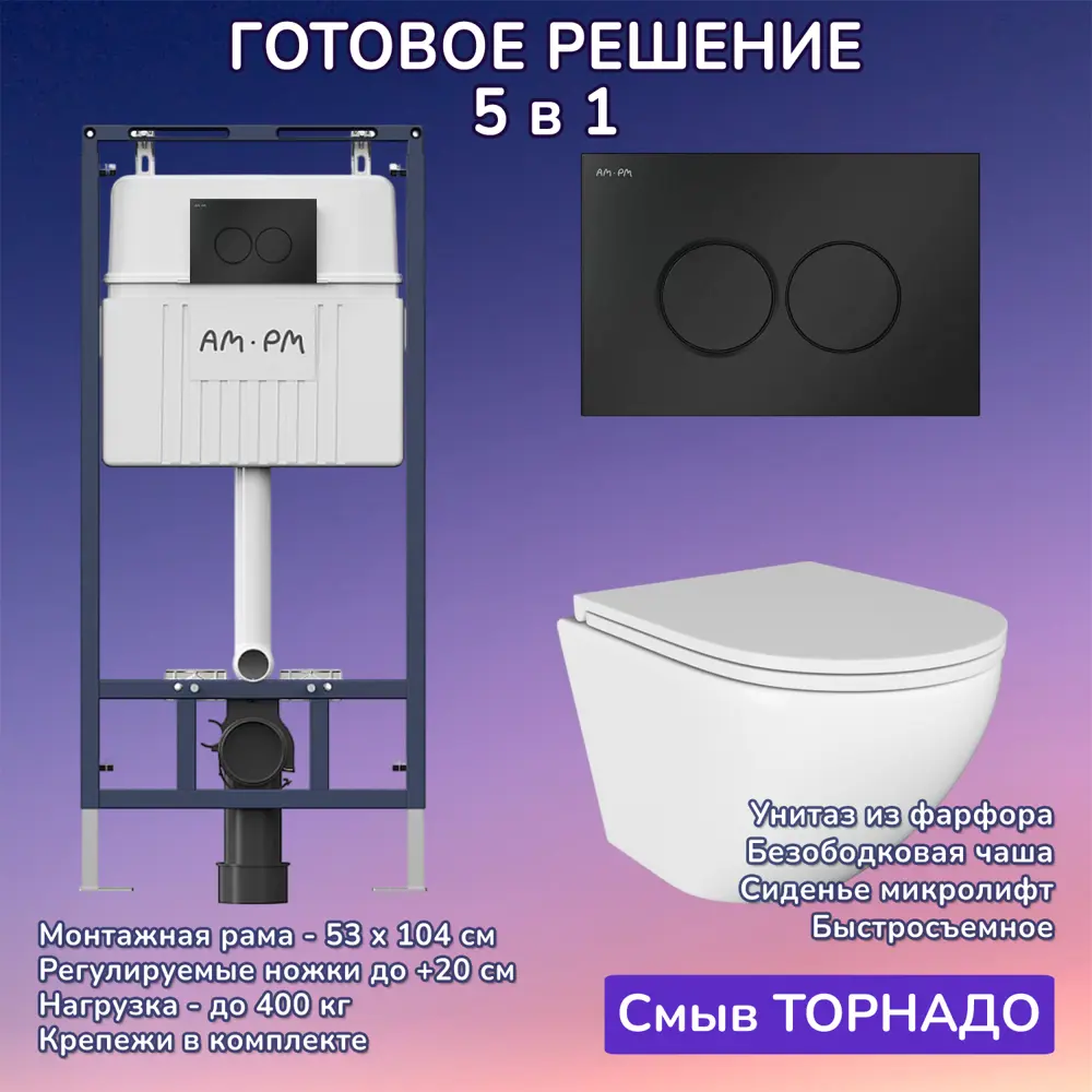 Фото Комплект инсталляция с унитазом Am.pm JKS110127100138 цвет белый Фото Комплект инсталляция с унитазом Am.pm JKS110127100138 цвет белый