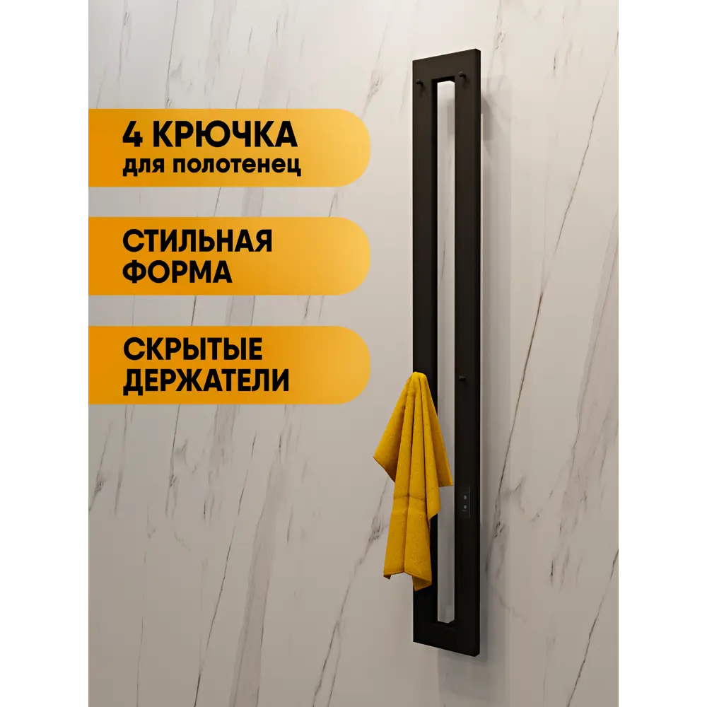 Фото 3 Полотенцесушитель электрический Indigo Idea 150x120 мм 100 Вт с терморегулятором лесенка цвет черный муар Фото 3 Полотенцесушитель электрический Indigo Idea 150x120 мм 100 Вт с терморегулятором лесенка цвет черный муар