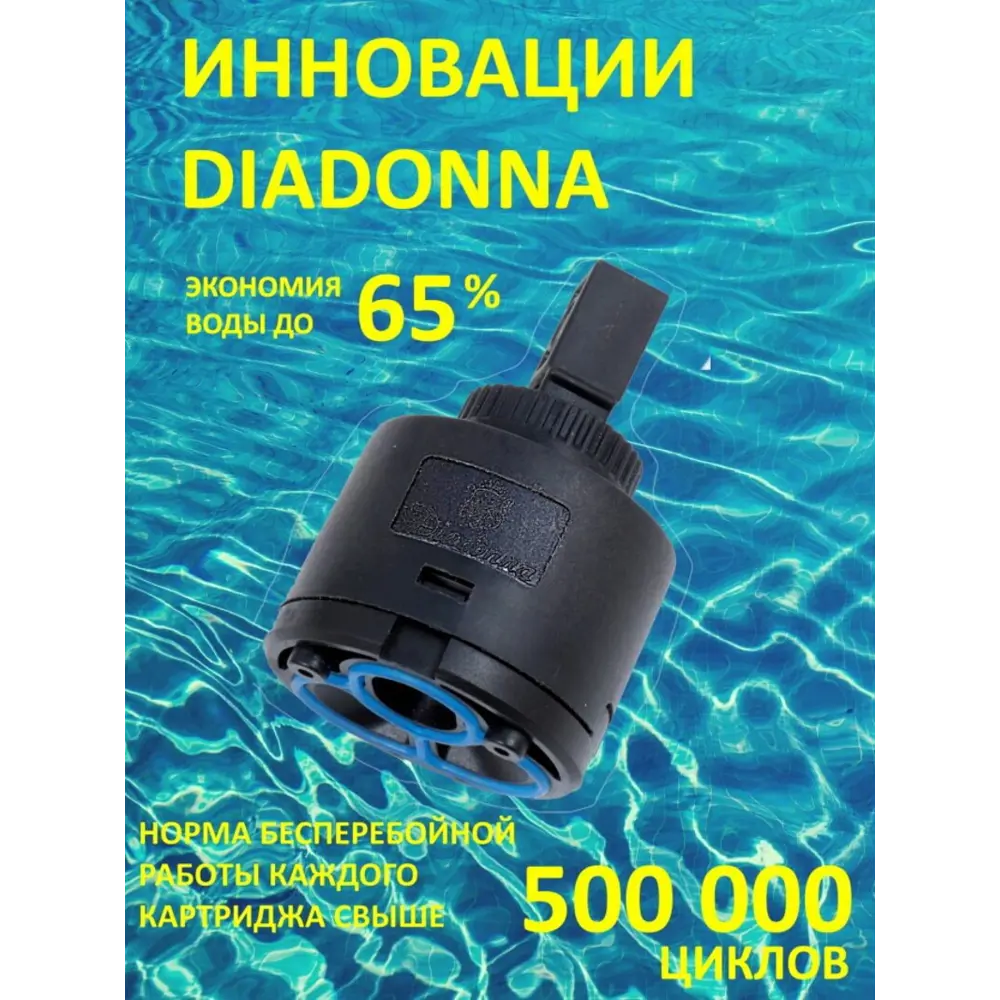 Фото 4 Смеситель для ванны Diadonna D80-221111 однорычажный с душевой лейкой цвет хром