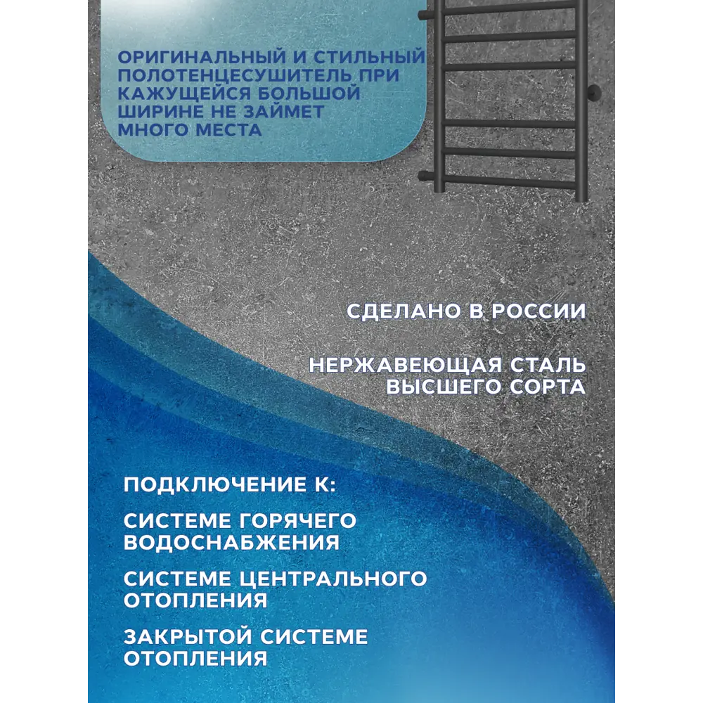 Фото 2 Полотенцесушитель водяной лестница Bauedge B10 П6 50x60 см 1" нержавеющая сталь цвет черный матовый